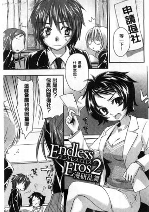 Houkago Love Royal | 放課後愛慾的女王陛下 Page #119