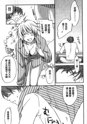 Houkago Love Royal | 放課後愛慾的女王陛下 Page #177
