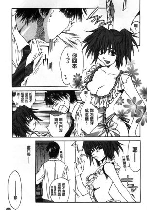 Houkago Love Royal | 放課後愛慾的女王陛下 Page #213