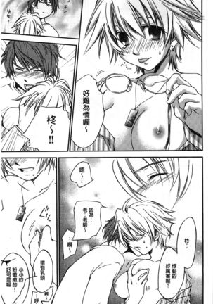Houkago Love Royal | 放課後愛慾的女王陛下 Page #181