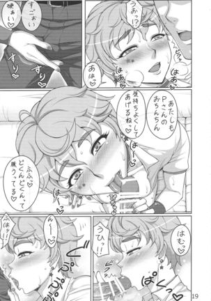 Erika to Cathy ga Bakkyun! Page #19