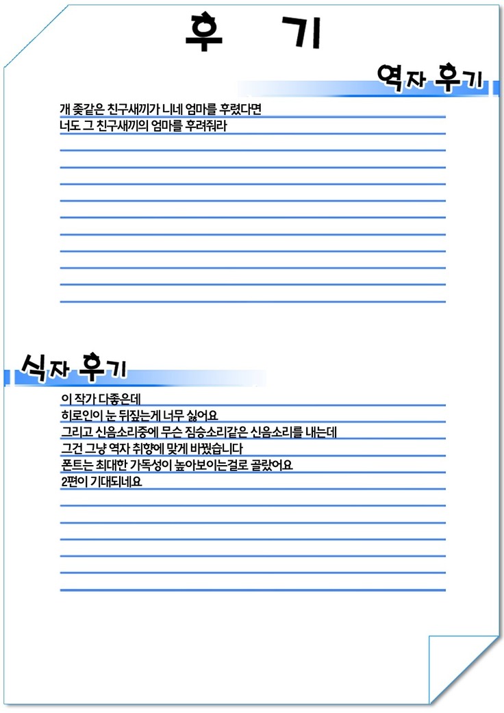 탈간 01