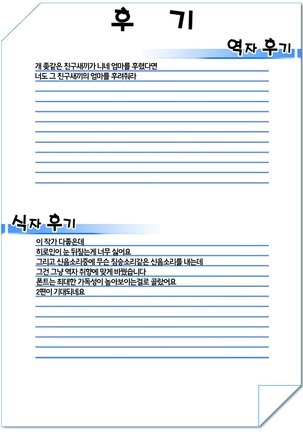 탈간 01 Page #23