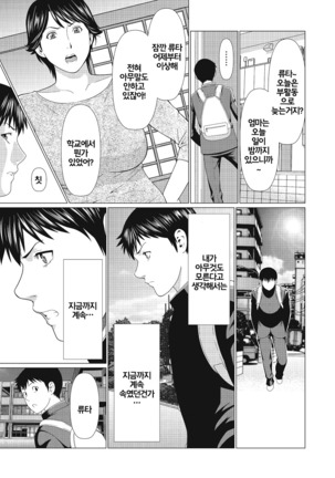 탈간 01 Page #13