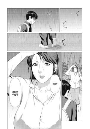 탈간 01 Page #16