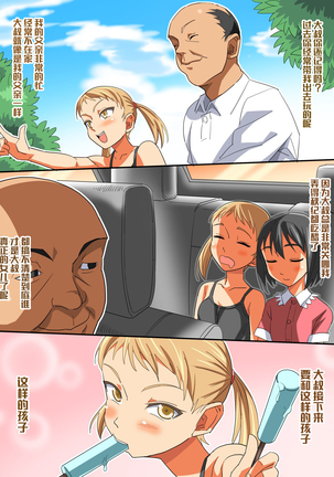 Musume no Doukyuusei to… Ecchi Shitaindesho? Page #17