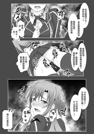 閃光遊戯III Page #34