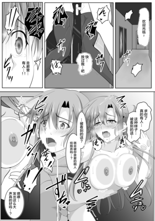 閃光遊戯III Page #19