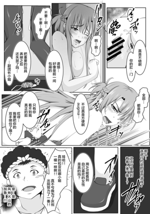 閃光遊戯III Page #21