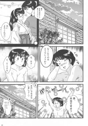 Fairy 28 Page #20