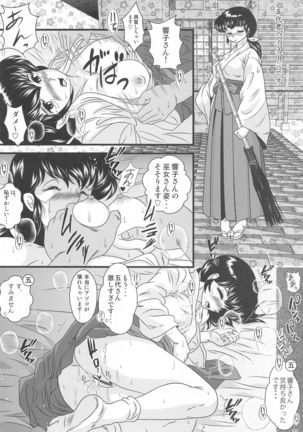 Fairy 28 Page #21