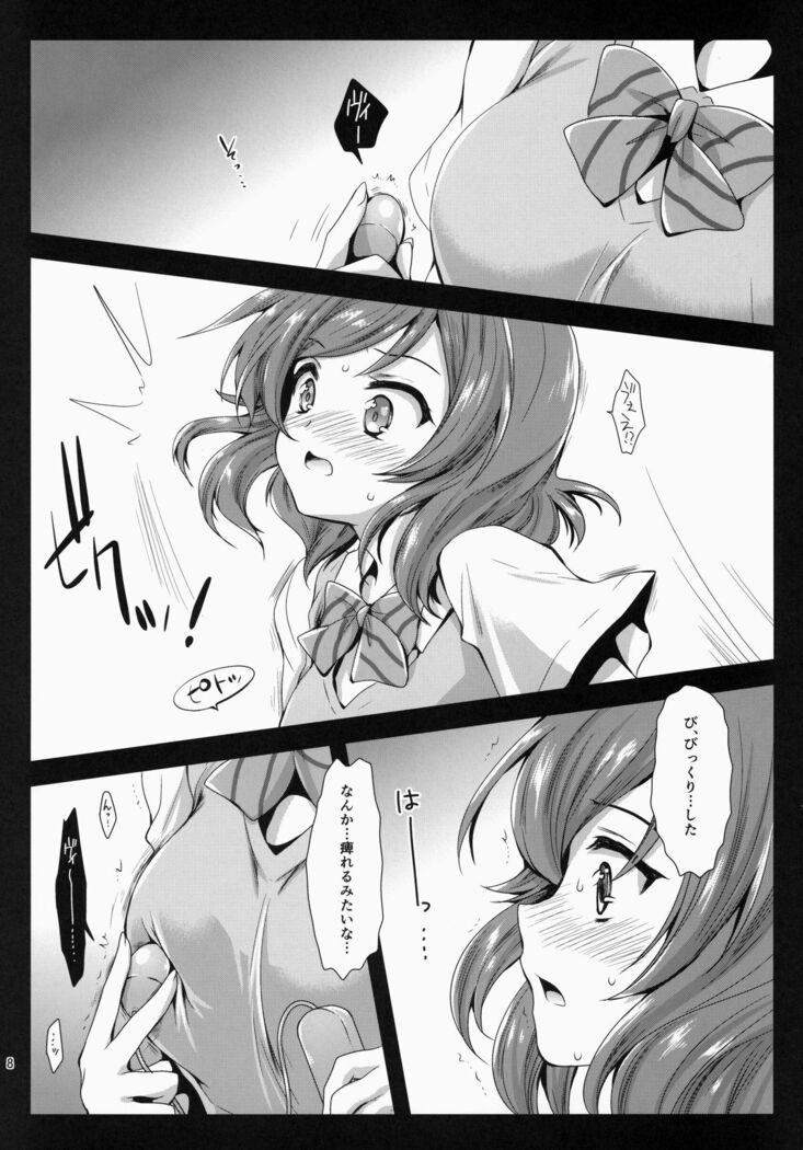 Maki Solo