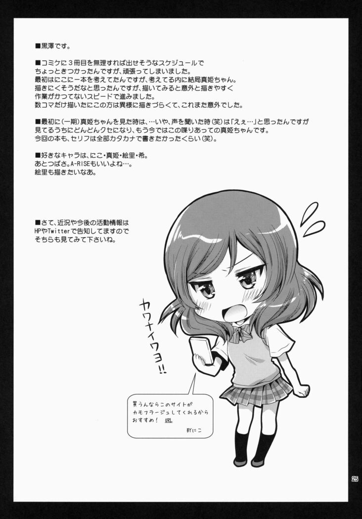 Maki Solo