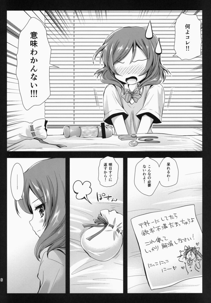 Maki Solo