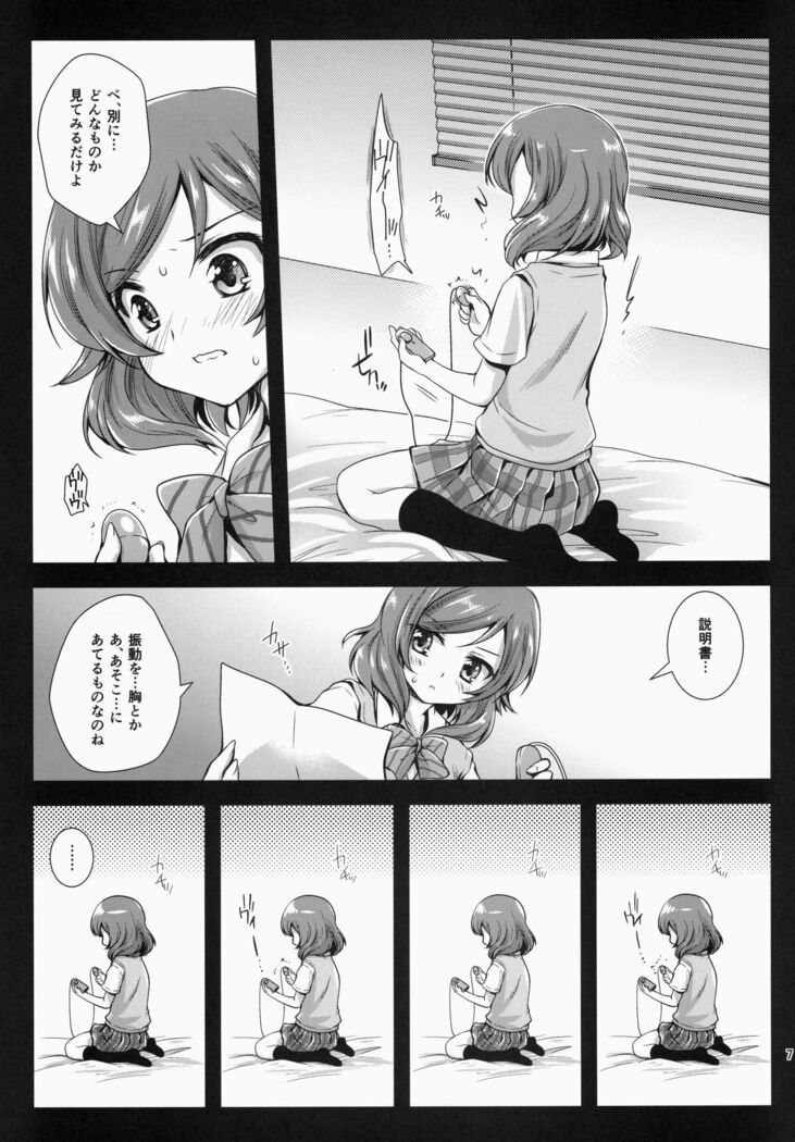 Maki Solo