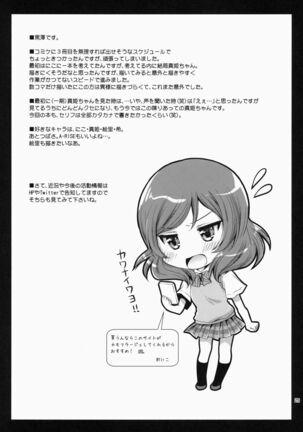 Maki Solo Page #25