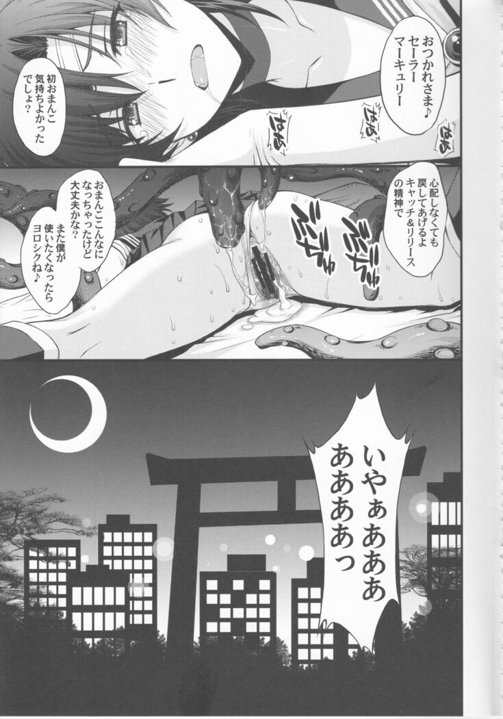 Tensei Shitara Shokushu Youma datta Ken