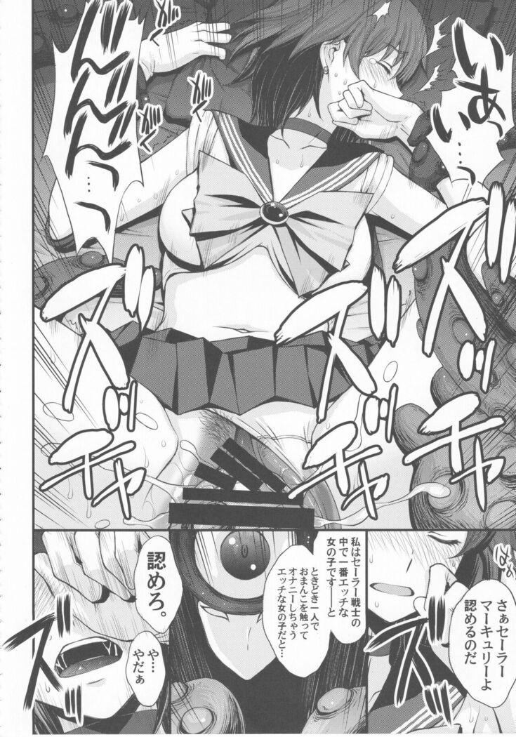 Tensei Shitara Shokushu Youma datta Ken