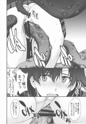Tensei Shitara Shokushu Youma datta Ken Page #24