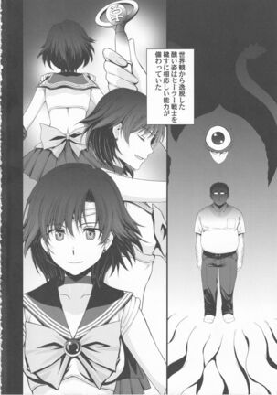 Tensei Shitara Shokushu Youma datta Ken - Page 4