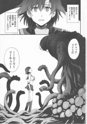 Tensei Shitara Shokushu Youma datta Ken - Page 3