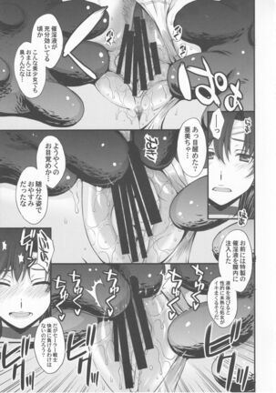Tensei Shitara Shokushu Youma datta Ken - Page 7