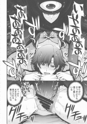 Tensei Shitara Shokushu Youma datta Ken Page #22