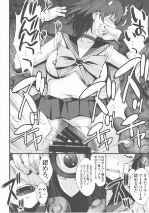 Tensei Shitara Shokushu Youma datta Ken - Page 16