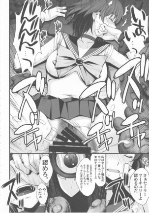 Tensei Shitara Shokushu Youma datta Ken Page #16