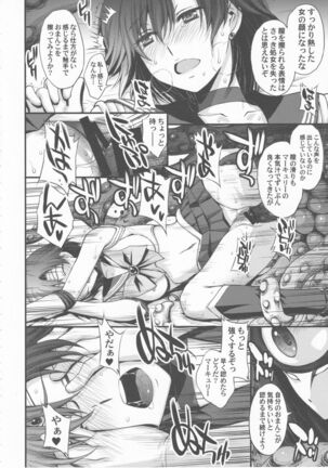 Tensei Shitara Shokushu Youma datta Ken - Page 14