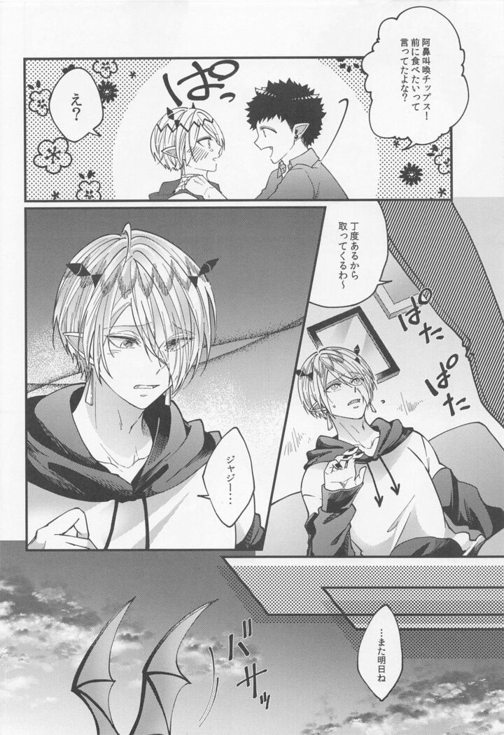 tekagenshinaide