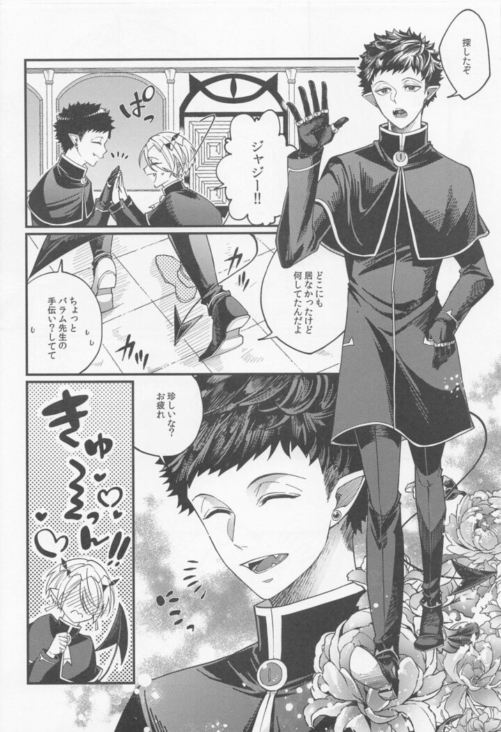 tekagenshinaide