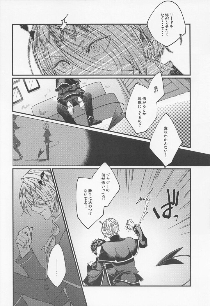 tekagenshinaide