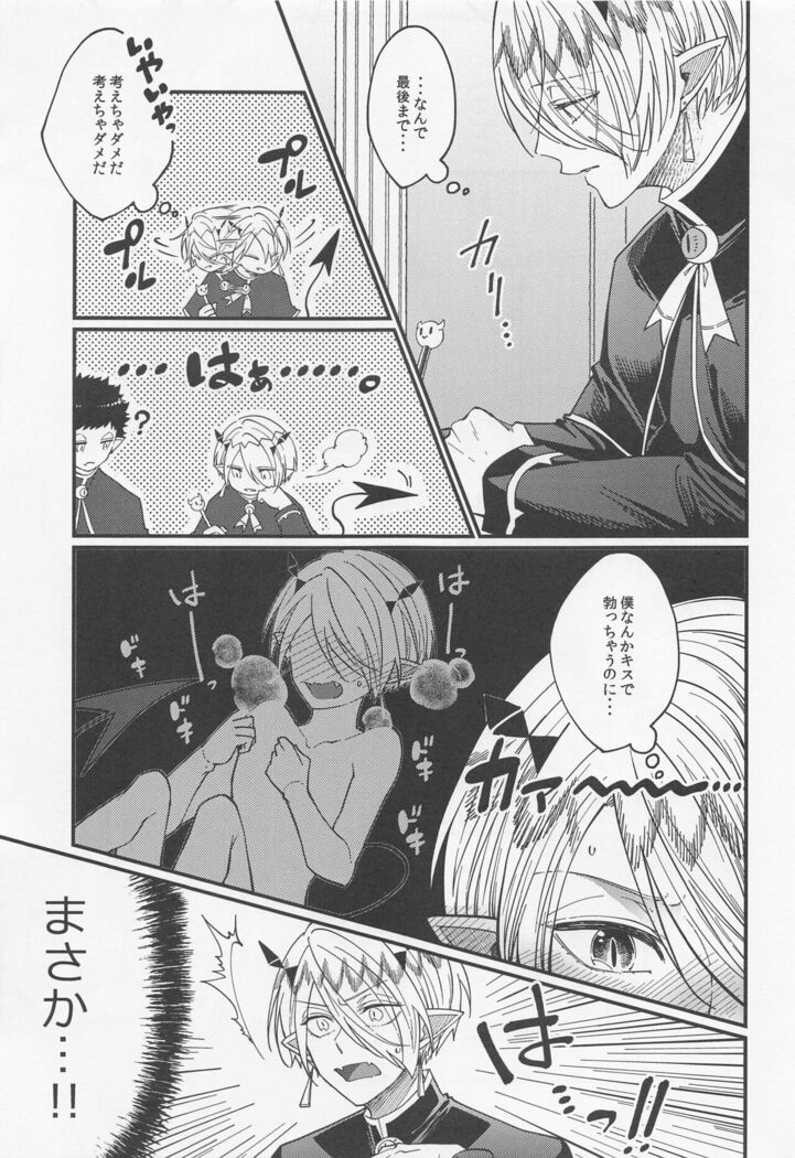 tekagenshinaide