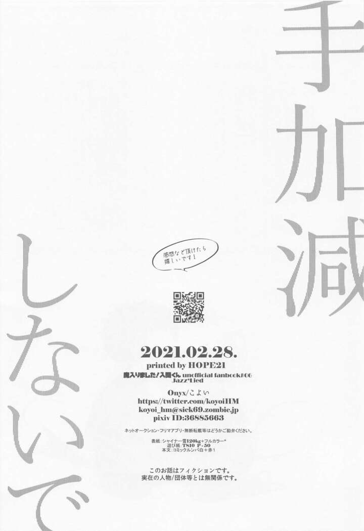 tekagenshinaide
