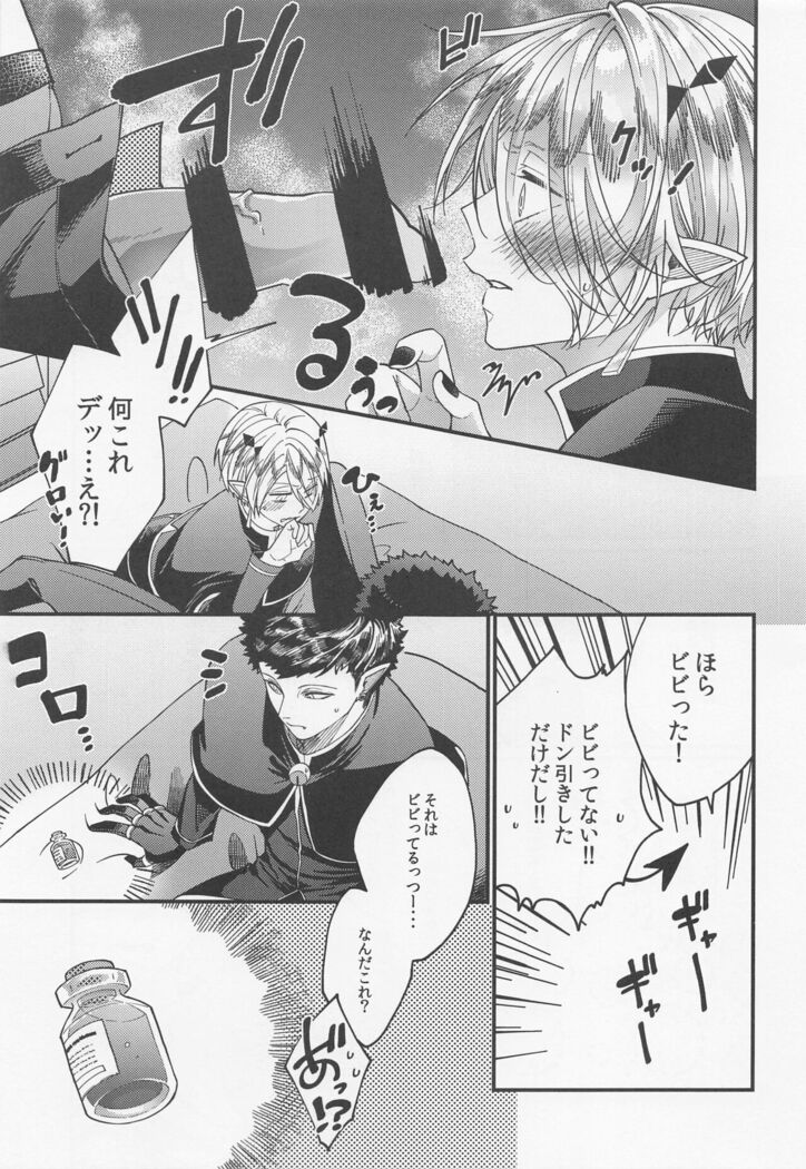 tekagenshinaide