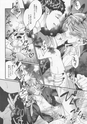 tekagenshinaide Page #29