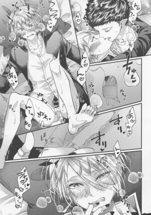 tekagenshinaide Page #28
