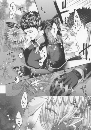 tekagenshinaide Page #21