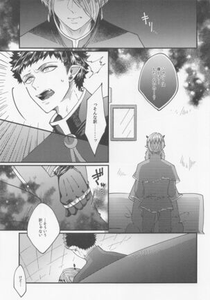 tekagenshinaide Page #16