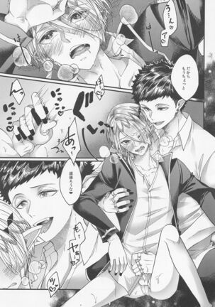 tekagenshinaide Page #30