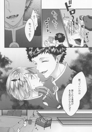 tekagenshinaide Page #27
