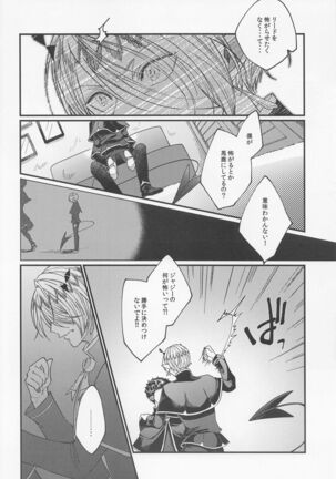 tekagenshinaide Page #17