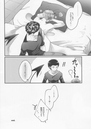 tekagenshinaide Page #35