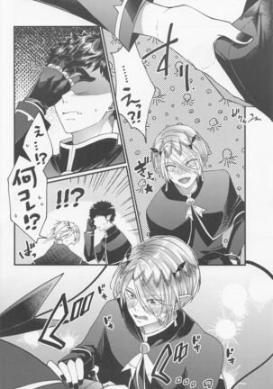 tekagenshinaide Page #23