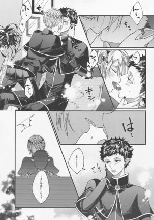 tekagenshinaide Page #14