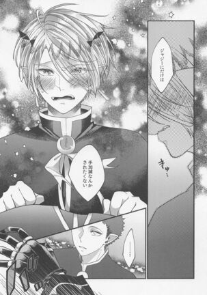 tekagenshinaide Page #20