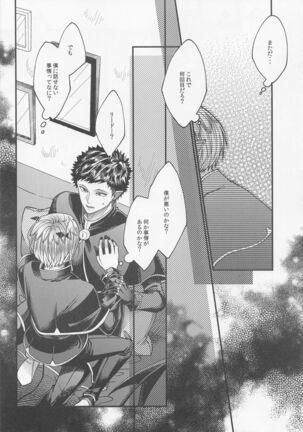 tekagenshinaide Page #15