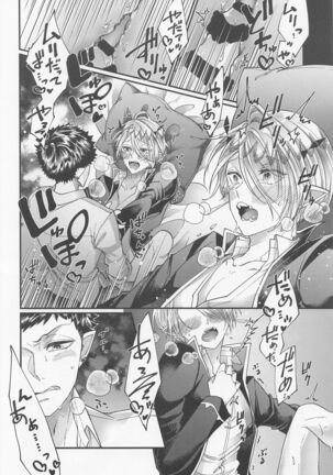 tekagenshinaide Page #33