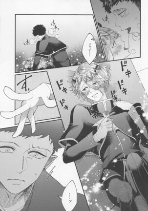 tekagenshinaide Page #22